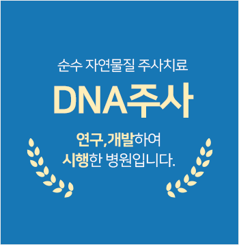 PDRN